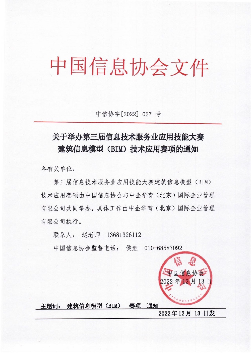 微信图片_20221219102002.jpg